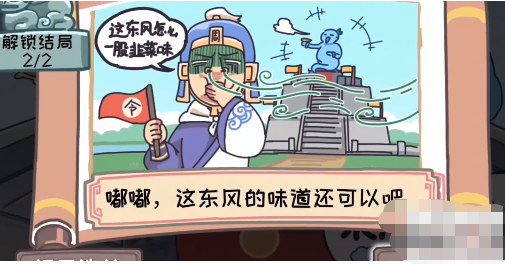 三国梗传第15关攻略
