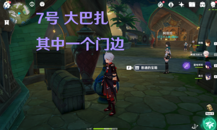 原神须弥城宝箱位置攻略
