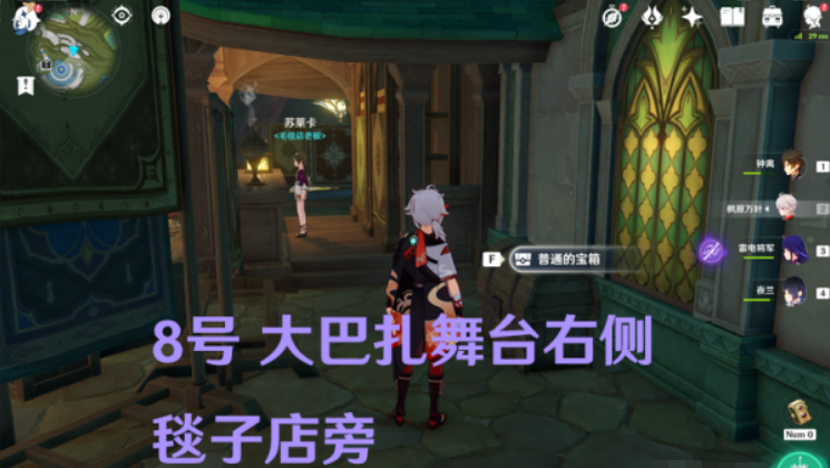 原神须弥城宝箱位置攻略