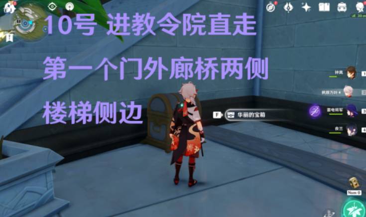 原神须弥城宝箱位置攻略