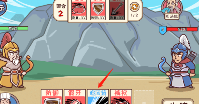 三国哈哈哈第43关攻略