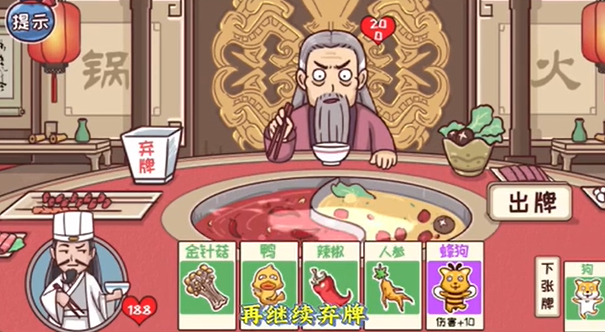 三国哈哈哈第45关攻略