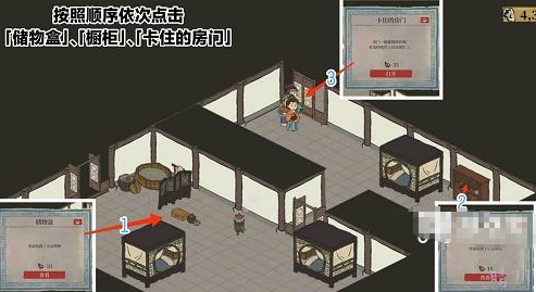 江南百景图猎户人家后山进入方法攻略