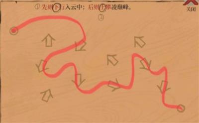 江南百景图先则下行如云中后则上攀凌巅峰攻略
