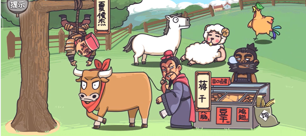 三国梗传第32关攻略