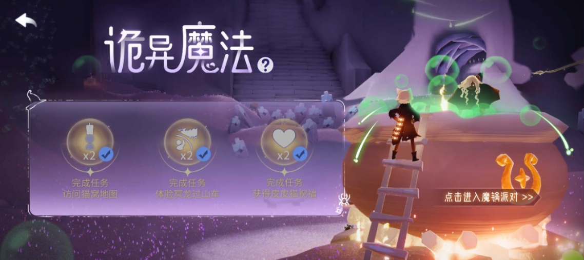 光遇皮皮猫窝在哪