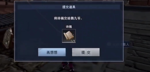 不良人3故都守墓人轶事攻略