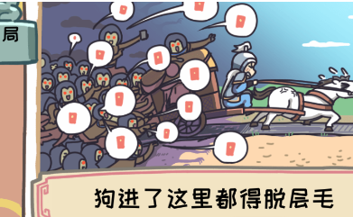 三国梗传第37关攻略