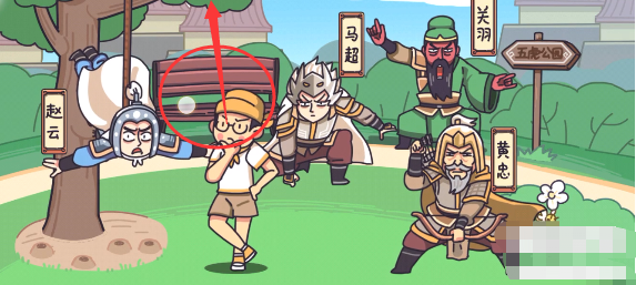 三国梗传第31关攻略