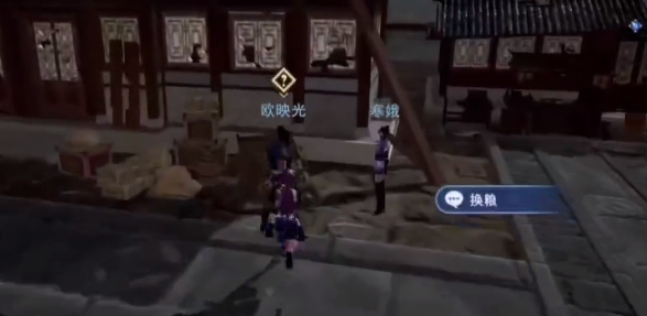 不良人3换粮轶事攻略