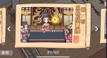 三国梗传第39关攻略