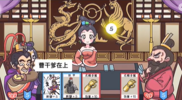 三国梗传第39关攻略
