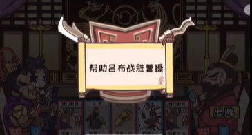 三国梗传第39关攻略