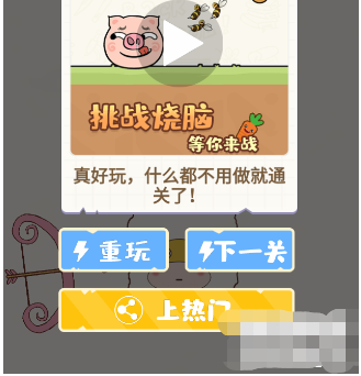 挑战烧脑第20关攻略