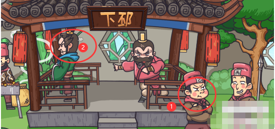 三国梗传第42关攻略