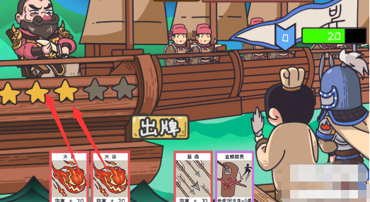 三国梗传第44关攻略