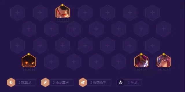 金铲铲之战s7.5怒翼龙最强阵容