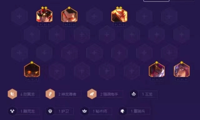 金铲铲之战s7.5怒翼龙最强阵容