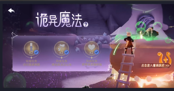 光遇猫窝地图在哪