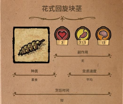 饥荒恢复理智食谱推荐