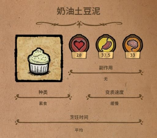 饥荒恢复理智食谱推荐
