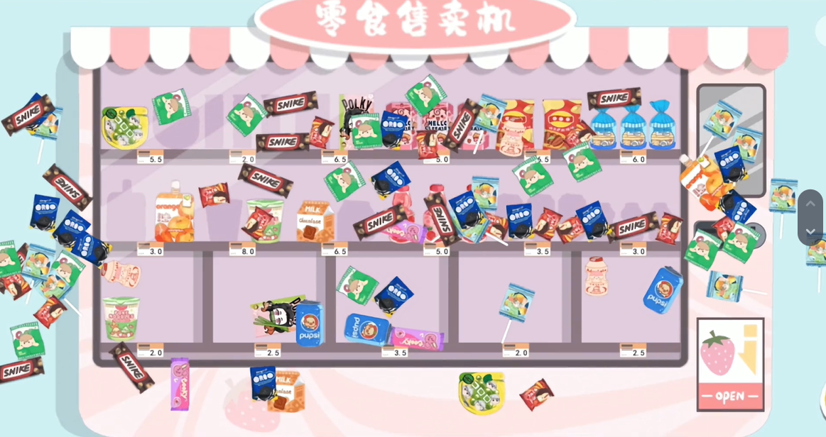 收纳达人零食很闲攻略