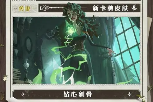 哈利波特魔法觉醒钻心剜骨图鉴