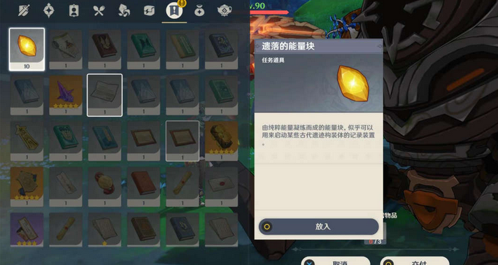 原神以安弗塔斯之名攻略