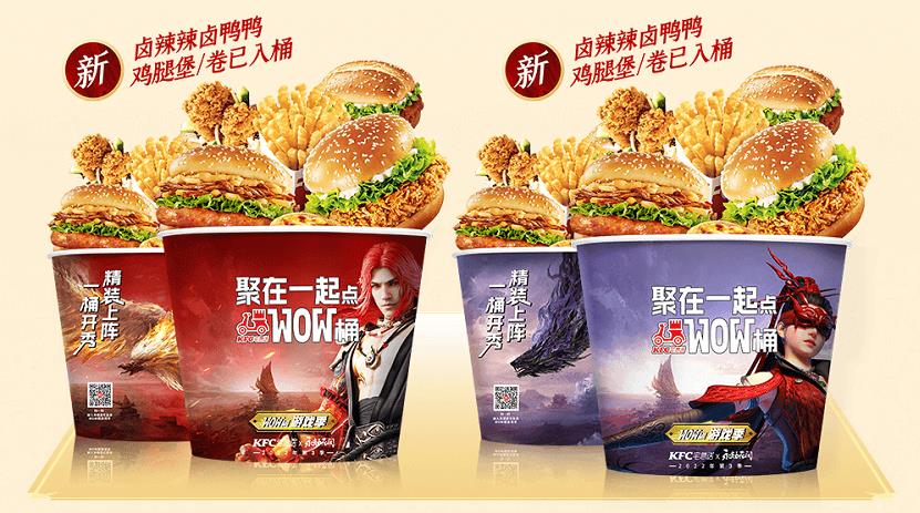 永劫无间肯德基兑换码怎么获得