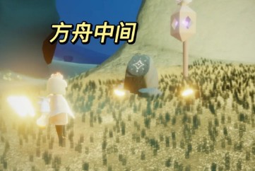 光遇暮土神龛位置攻略