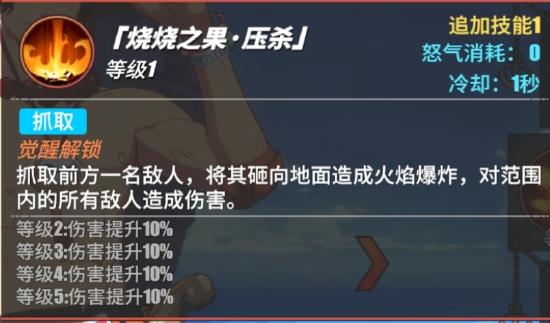 热血航线火拳艾斯技能图文教程