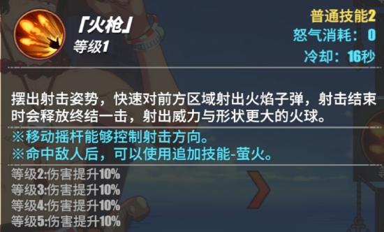 热血航线火拳艾斯技能图文教程