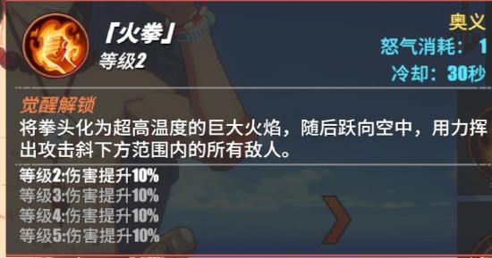 热血航线火拳艾斯技能图文教程