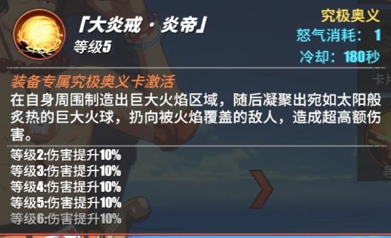 热血航线火拳艾斯技能图文教程