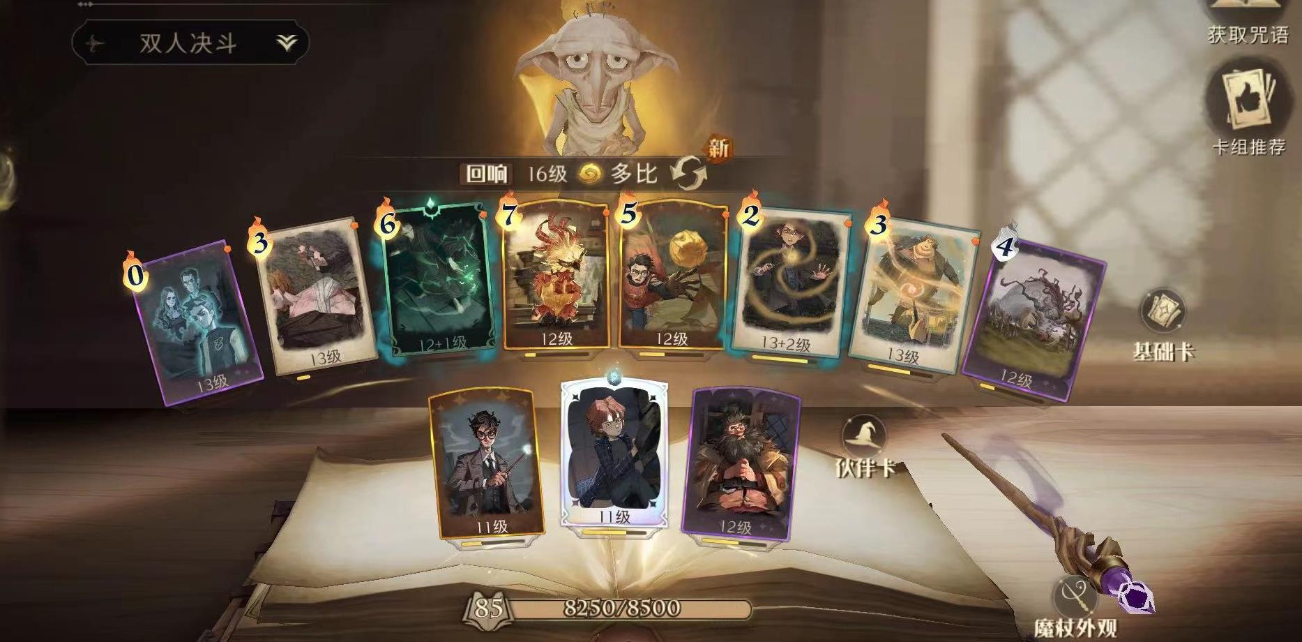 哈利波特魔法觉醒阿瓦达索命图鉴