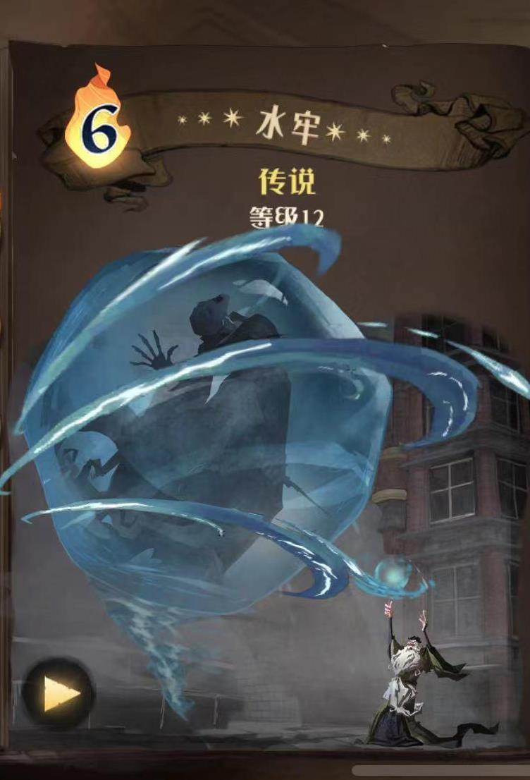 哈利波特魔法觉醒水牢图鉴
