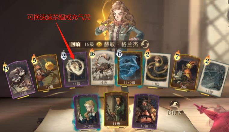 哈利波特魔法觉醒水牢图鉴