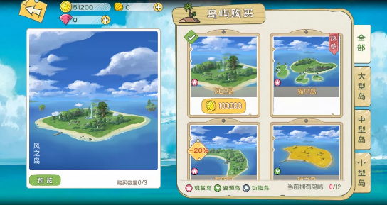 小森生活秋之岛解锁攻略