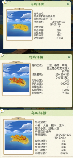 小森生活秋之岛解锁攻略