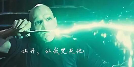 哈利波特魔法觉醒阿瓦达索命图鉴