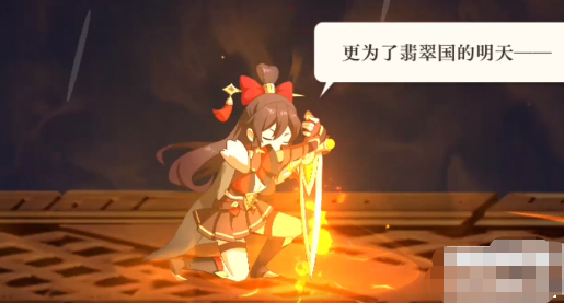 空之要塞启航2-13攻略