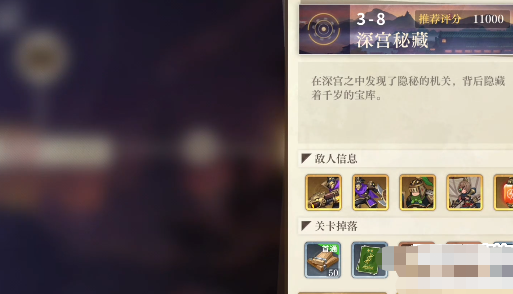 空之要塞启航3-8攻略