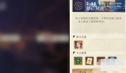 空之要塞启航3-15攻略