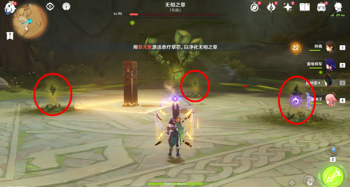 原神无相之草怎么打