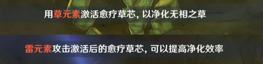 原神无相之草怎么打