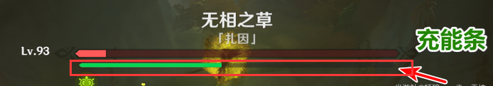 原神无相之草怎么打
