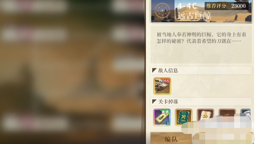 空之要塞启航4-4C攻略