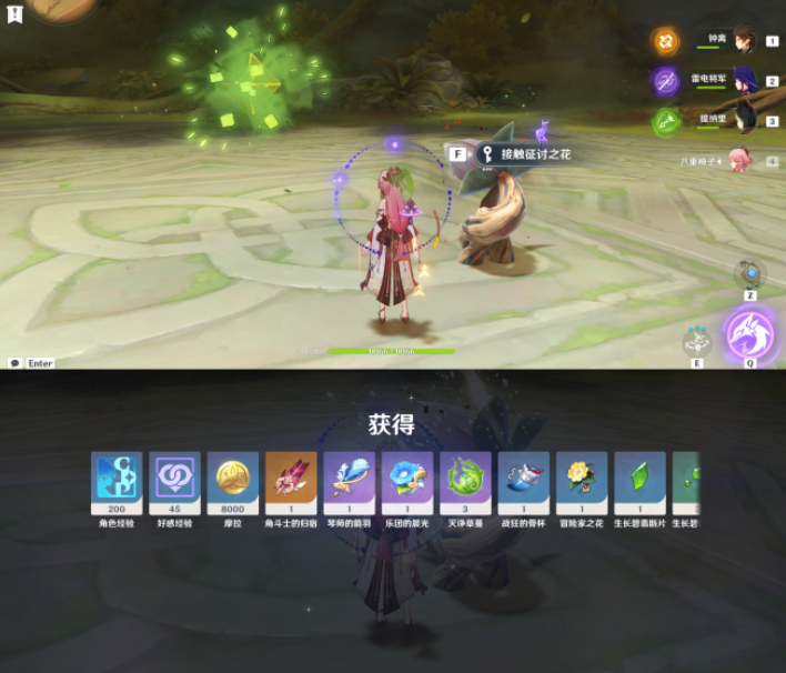 原神无相之草怎么打