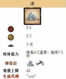 饥荒联机版夏天怎么过