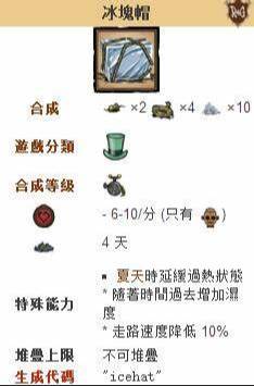 饥荒联机版夏天怎么过